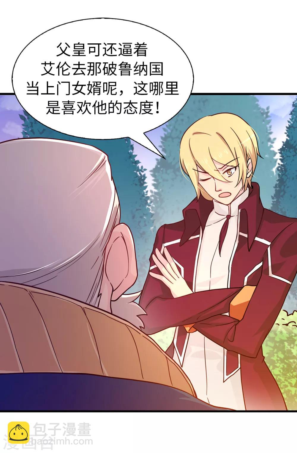 第65话 这么做的目的？7