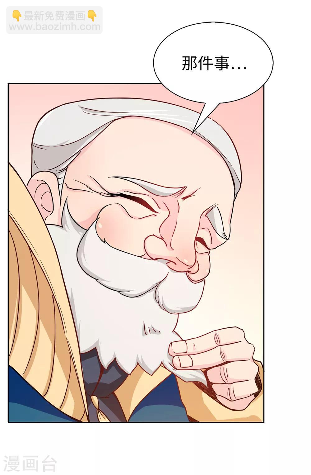 第65话 这么做的目的？8