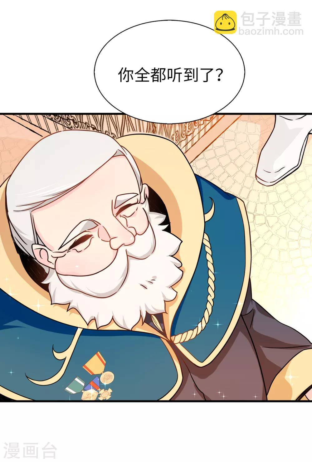 第66话 干嘛一板一眼的1