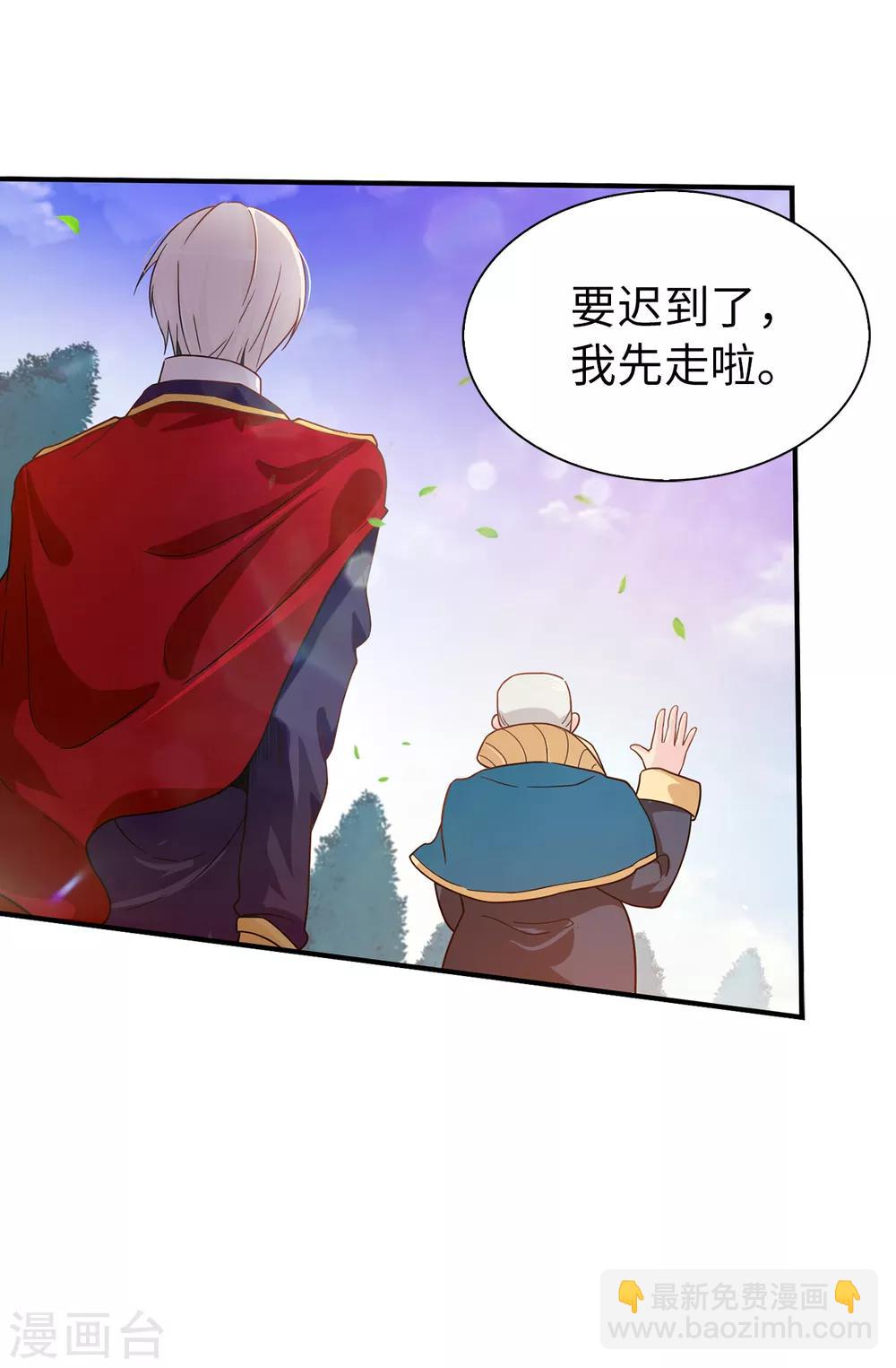 第66话 干嘛一板一眼的10