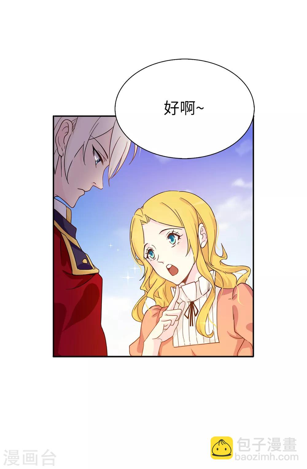 第66话 干嘛一板一眼的18