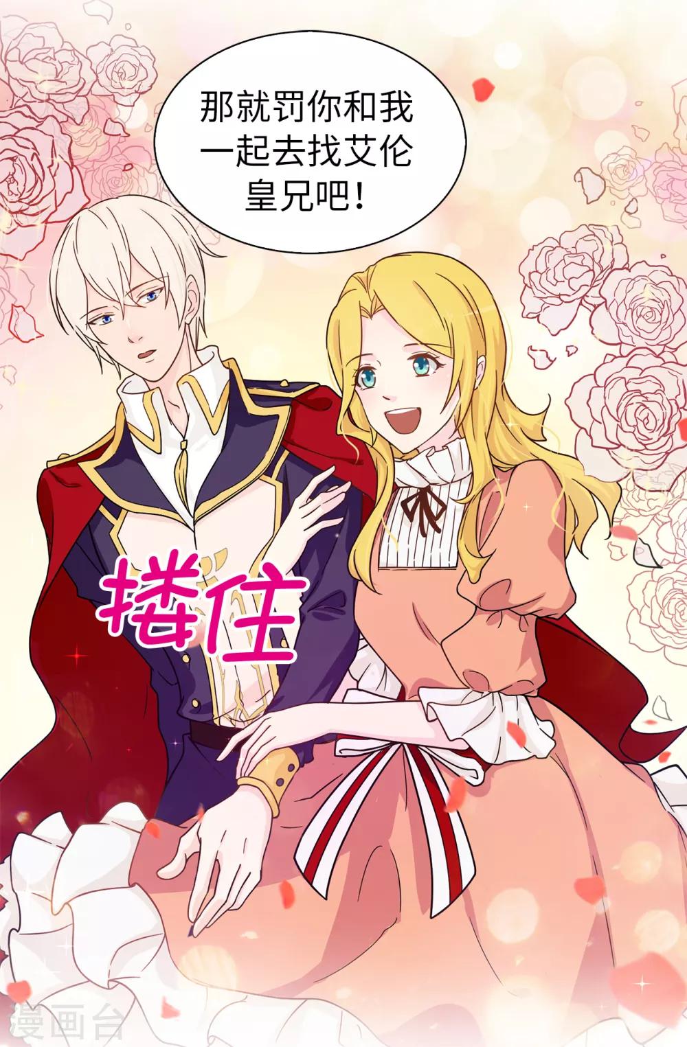 第66话 干嘛一板一眼的19