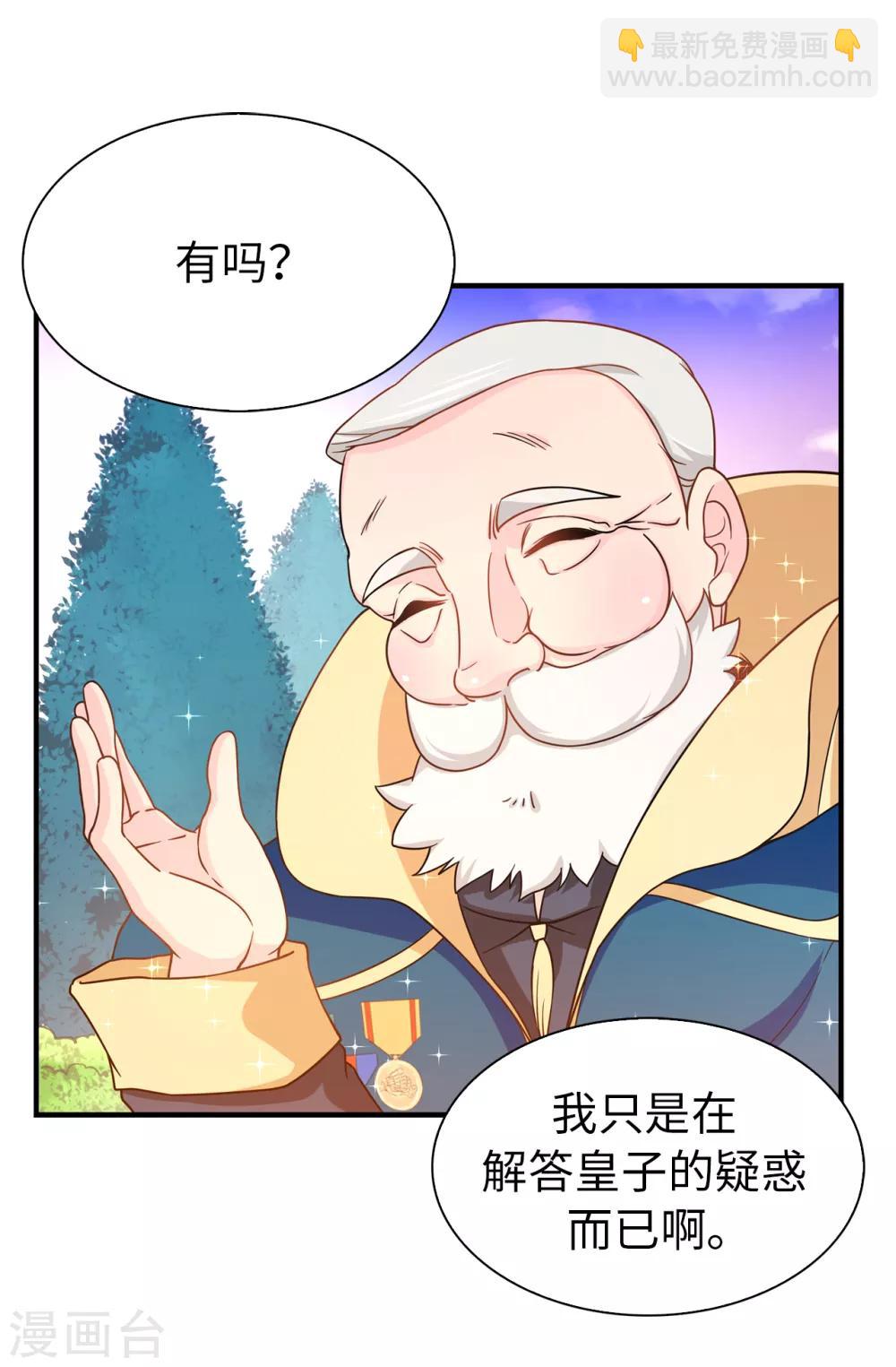 第66话 干嘛一板一眼的3