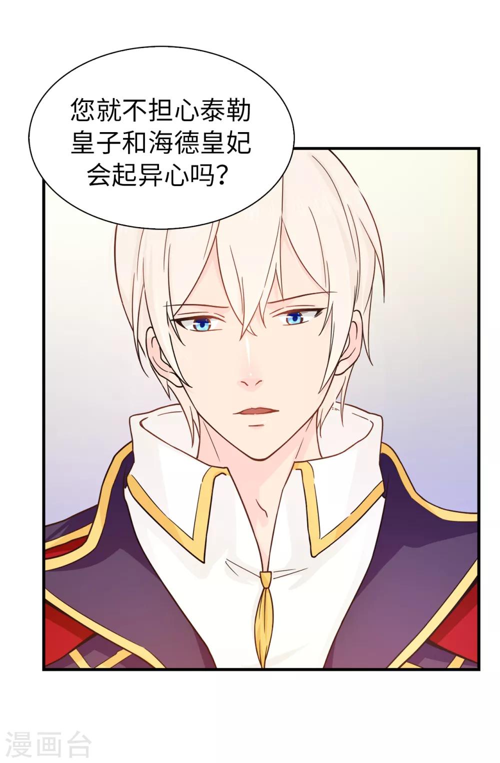 第66话 干嘛一板一眼的4