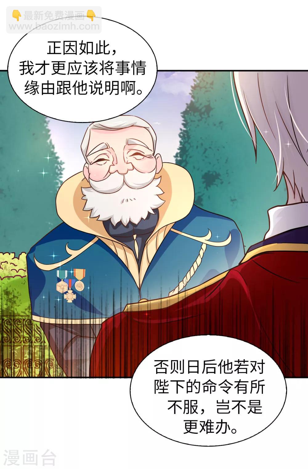 第66话 干嘛一板一眼的5