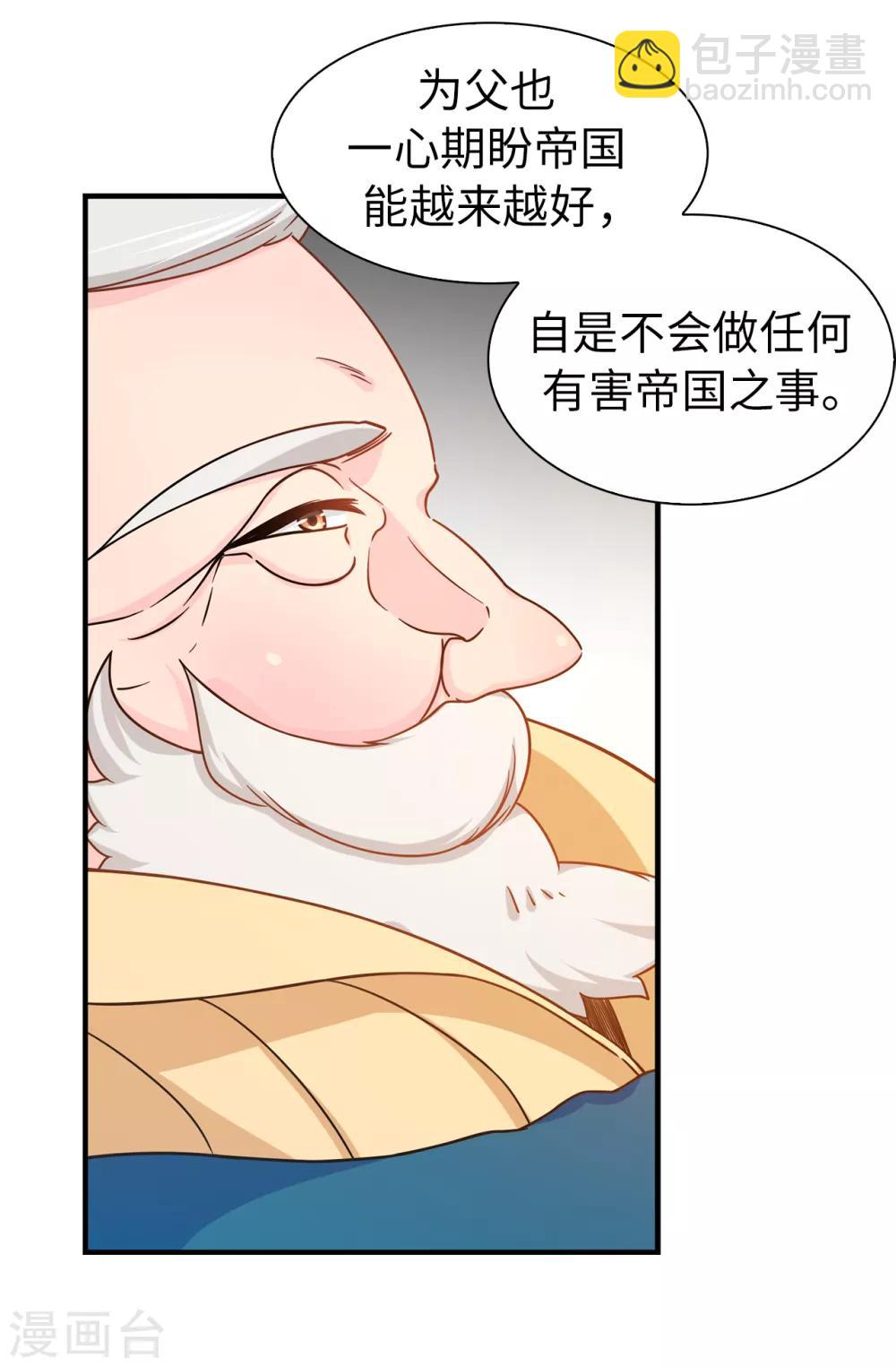第66话 干嘛一板一眼的8
