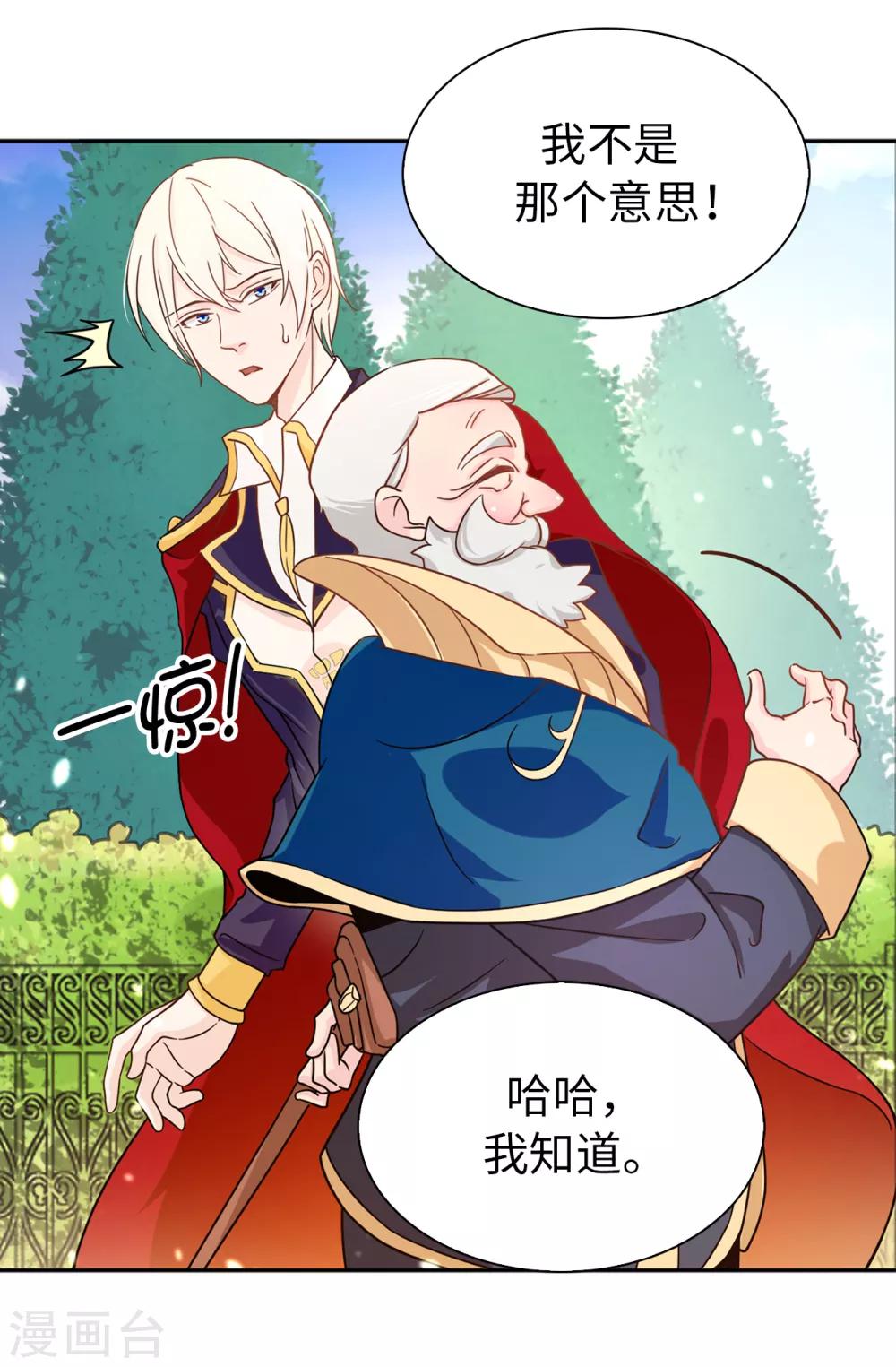 第66话 干嘛一板一眼的9