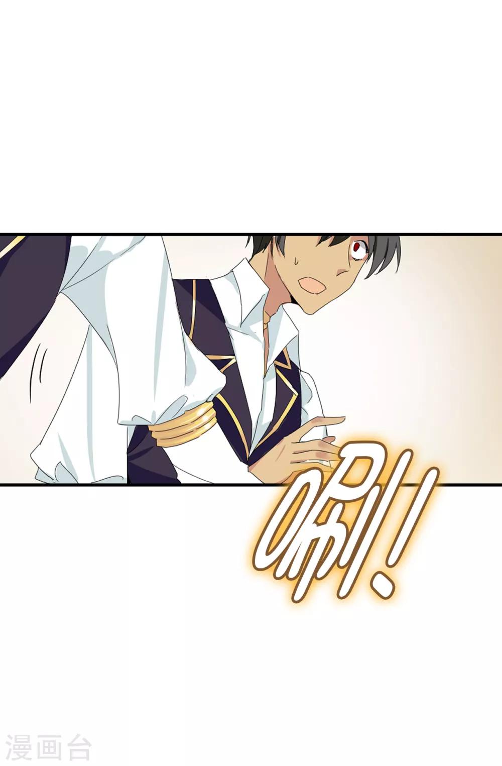 第67话 我要亲自去拉比斯10