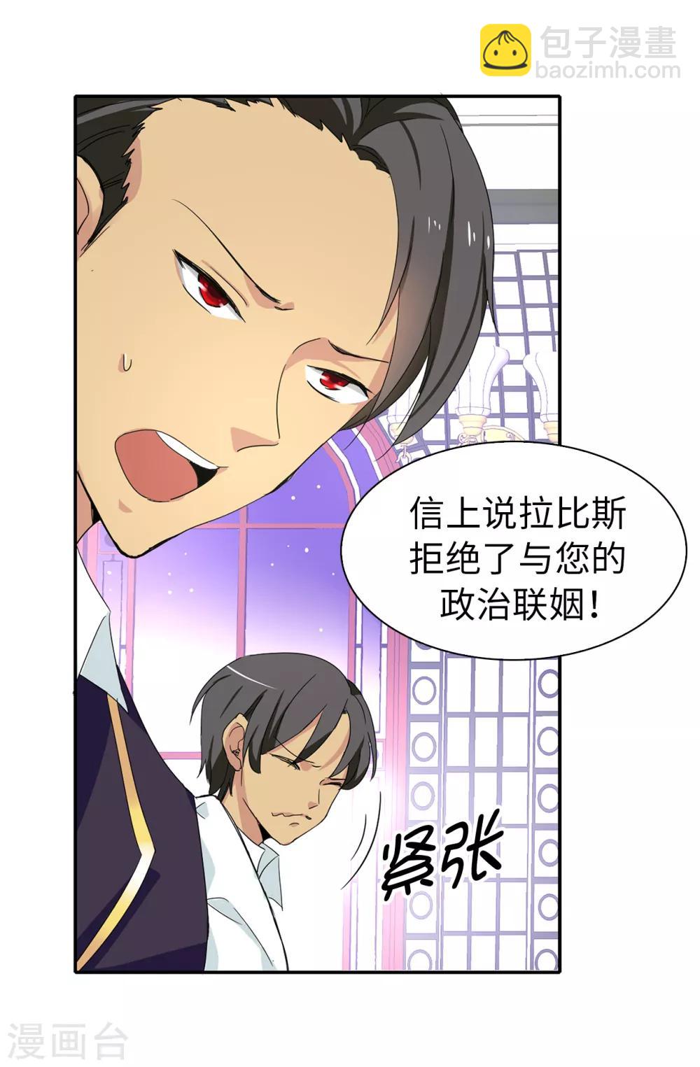 第67话 我要亲自去拉比斯11