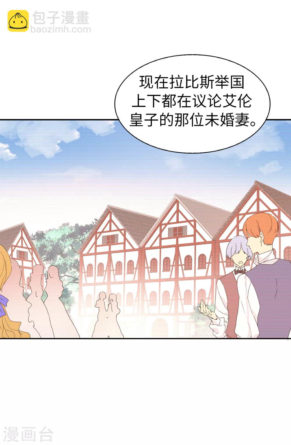 第67话 我要亲自去拉比斯18