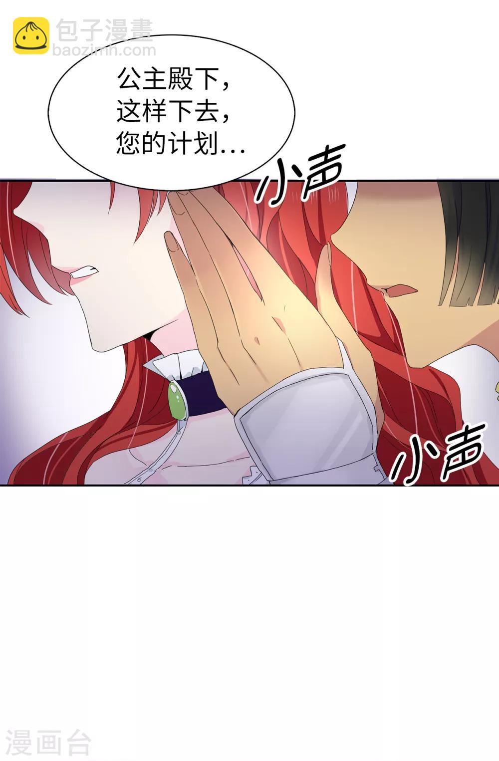 第67话 我要亲自去拉比斯19