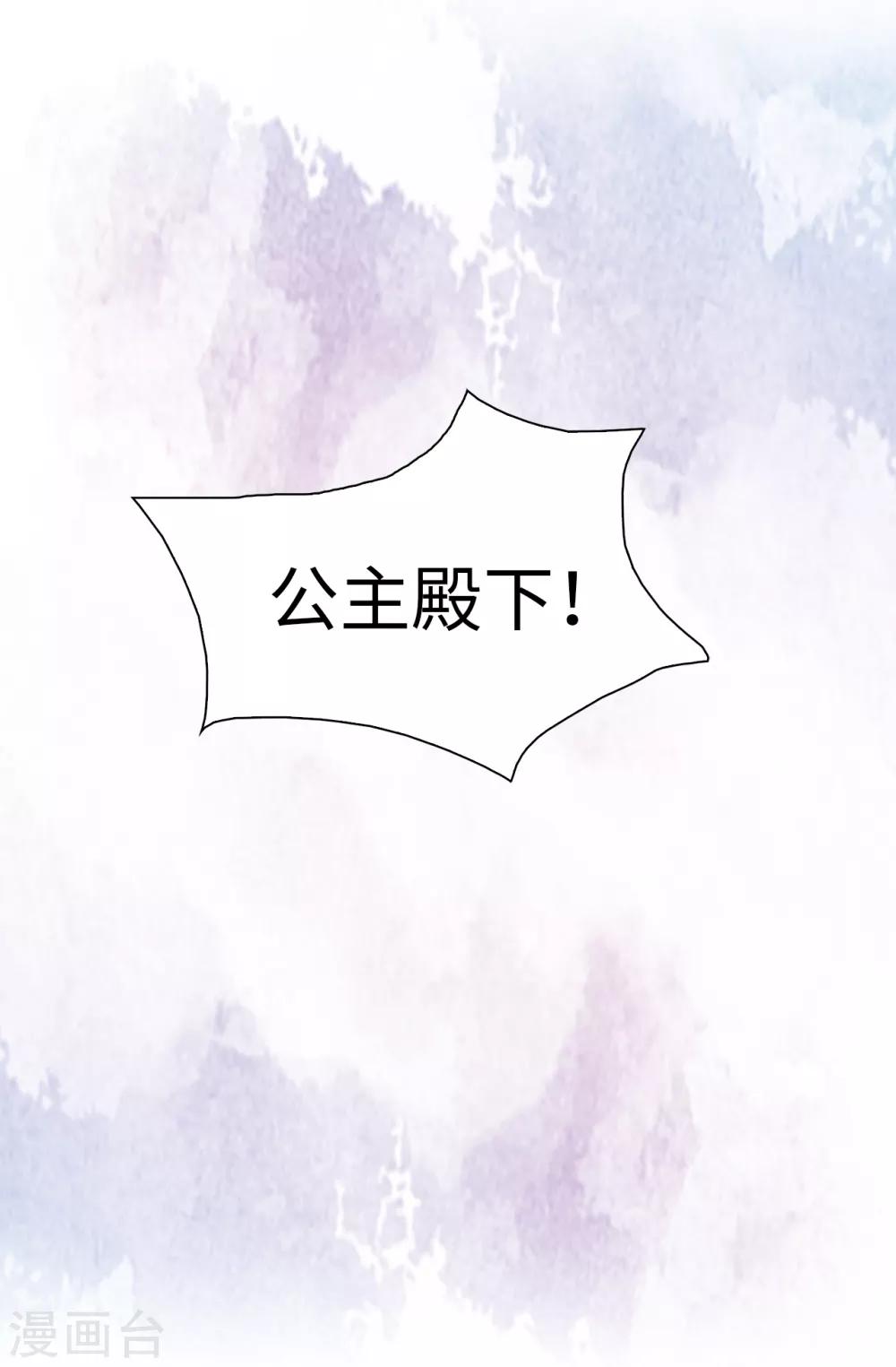 第67话 我要亲自去拉比斯2
