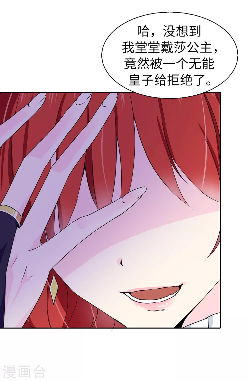 第67话 我要亲自去拉比斯21