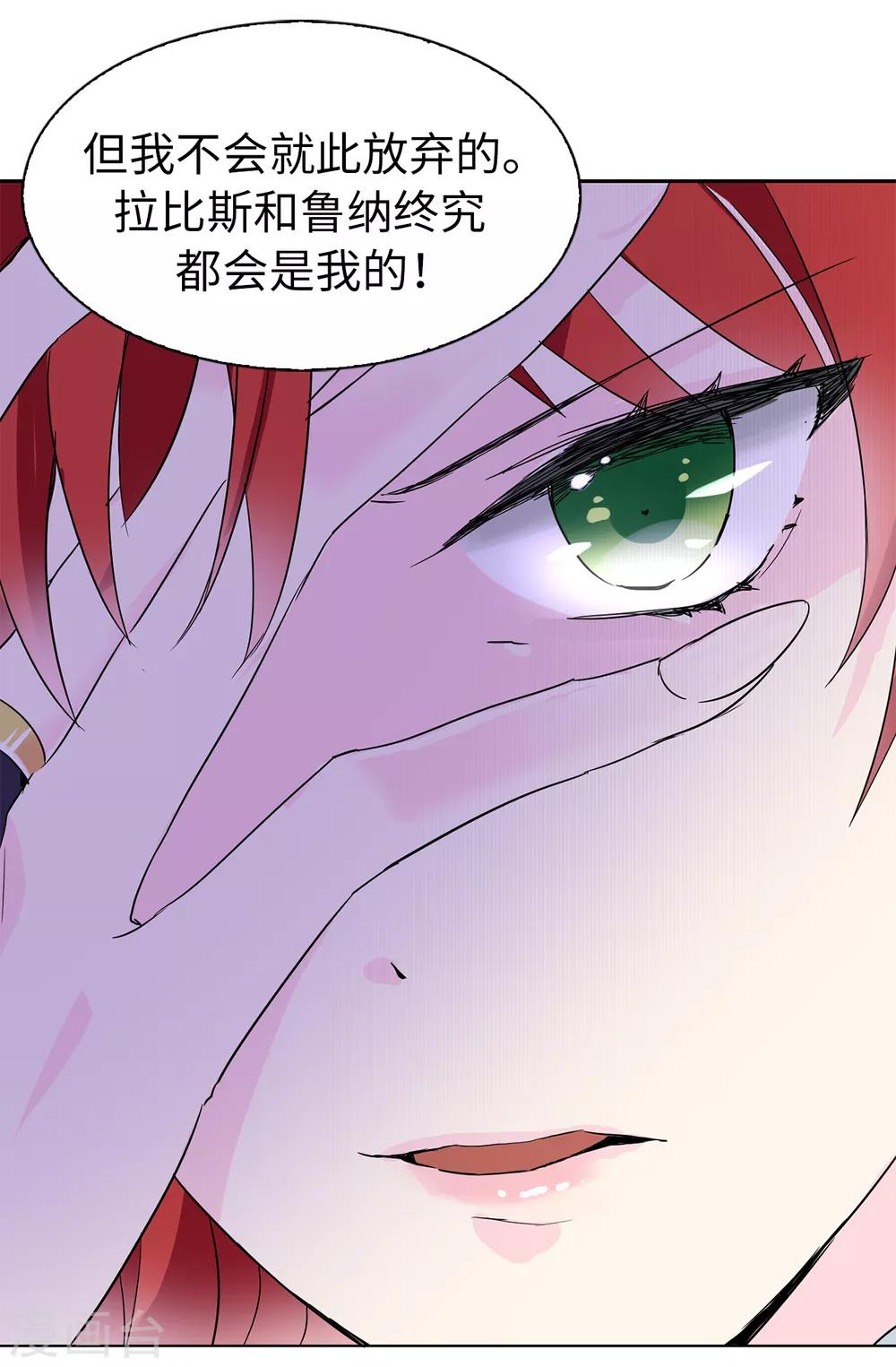 第67话 我要亲自去拉比斯22