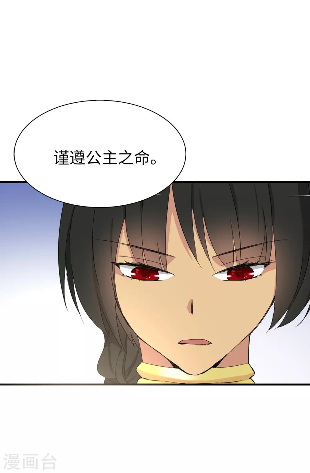 第67话 我要亲自去拉比斯26