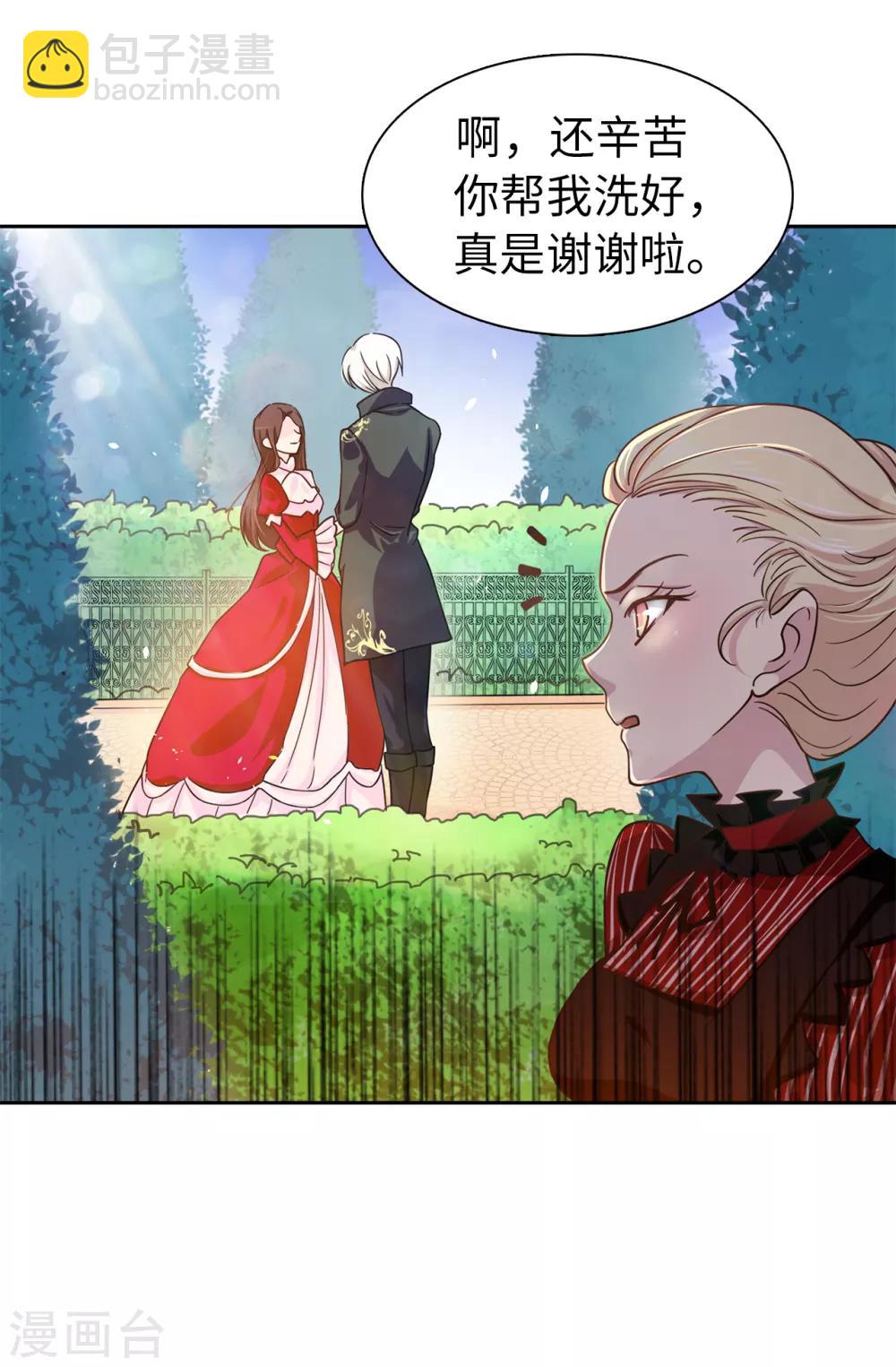 第67话 我要亲自去拉比斯29