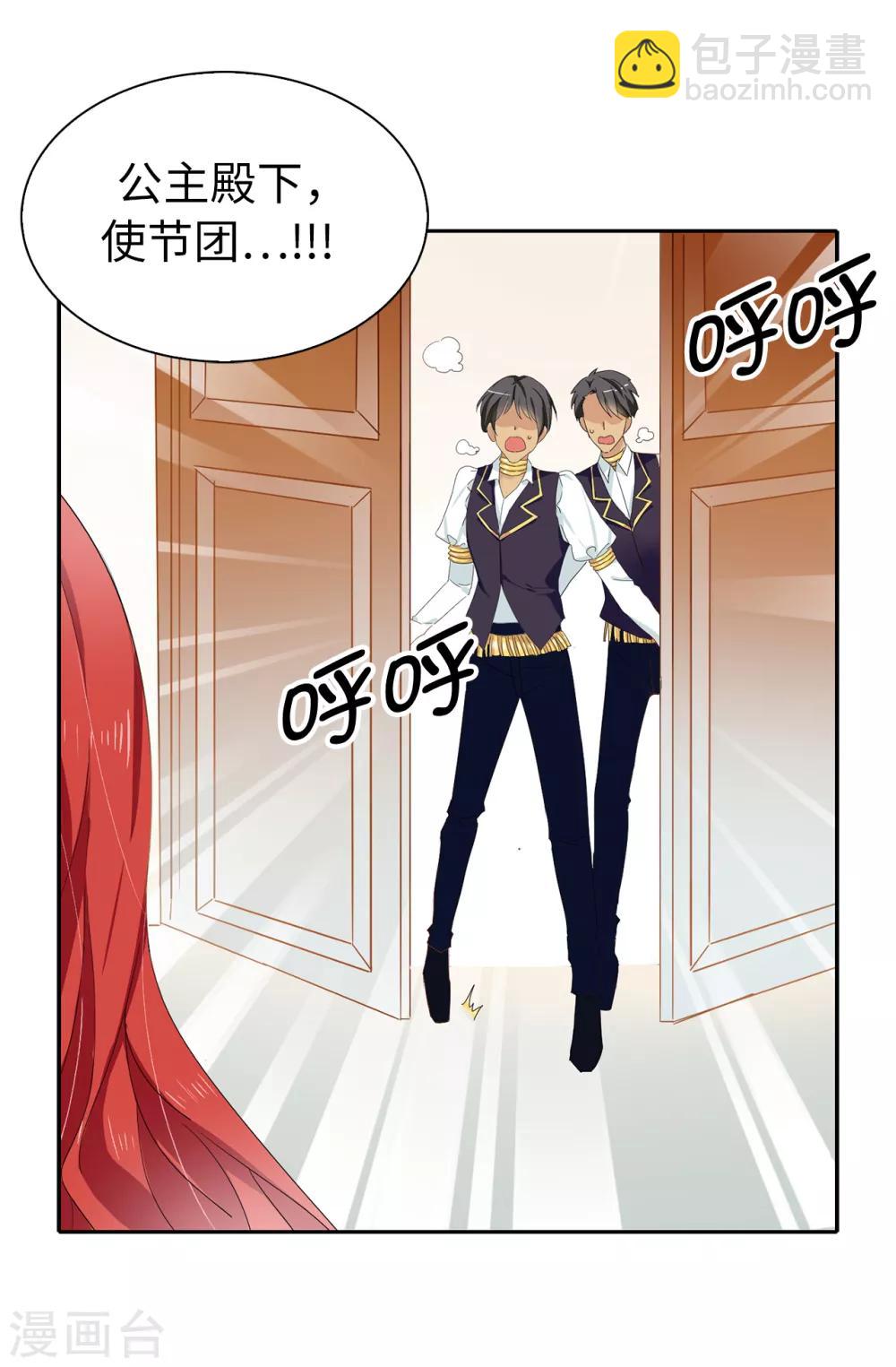 第67话 我要亲自去拉比斯3