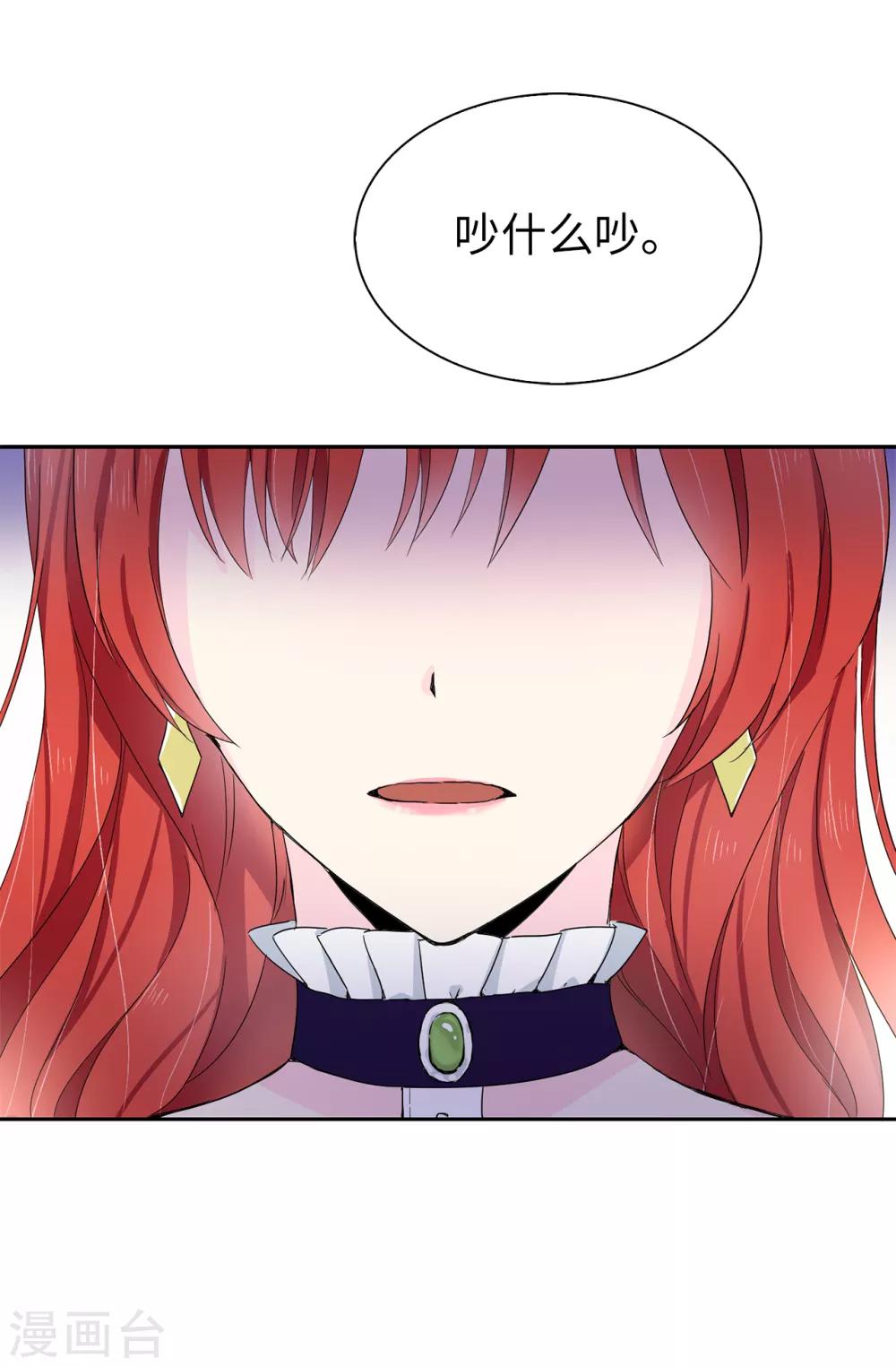 第67话 我要亲自去拉比斯4