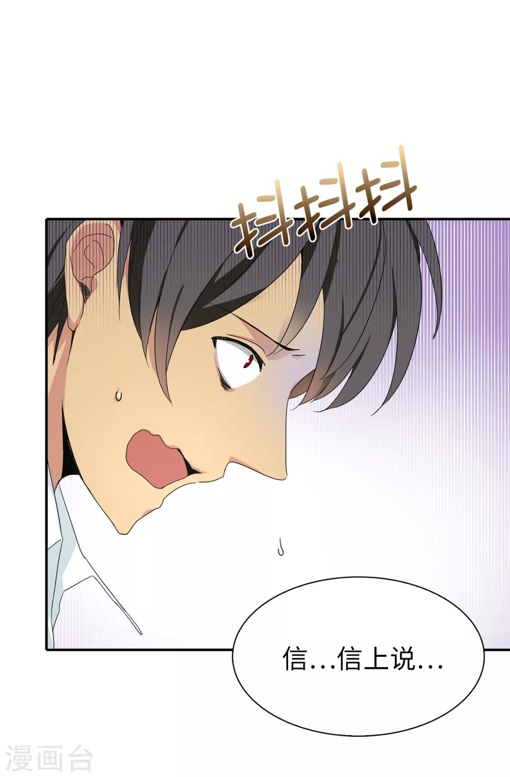 第67话 我要亲自去拉比斯9