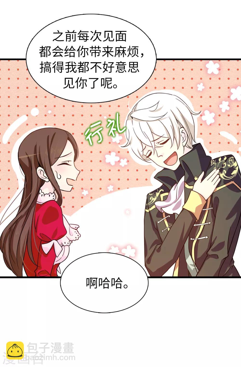 第68话 你和殿下有过节吗？12
