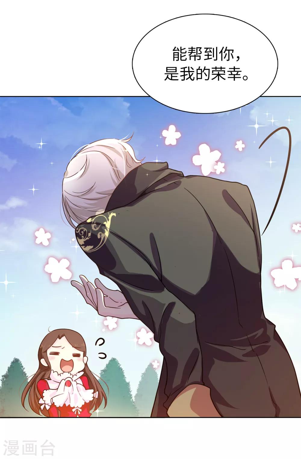 第68话 你和殿下有过节吗？14