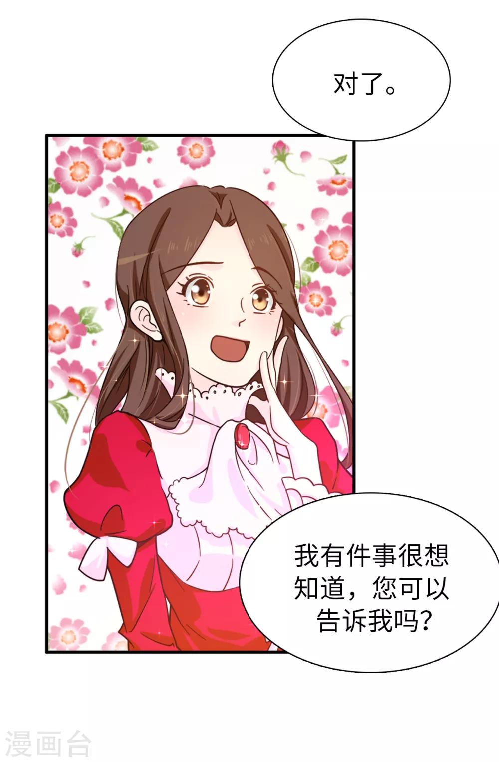 第68话 你和殿下有过节吗？15