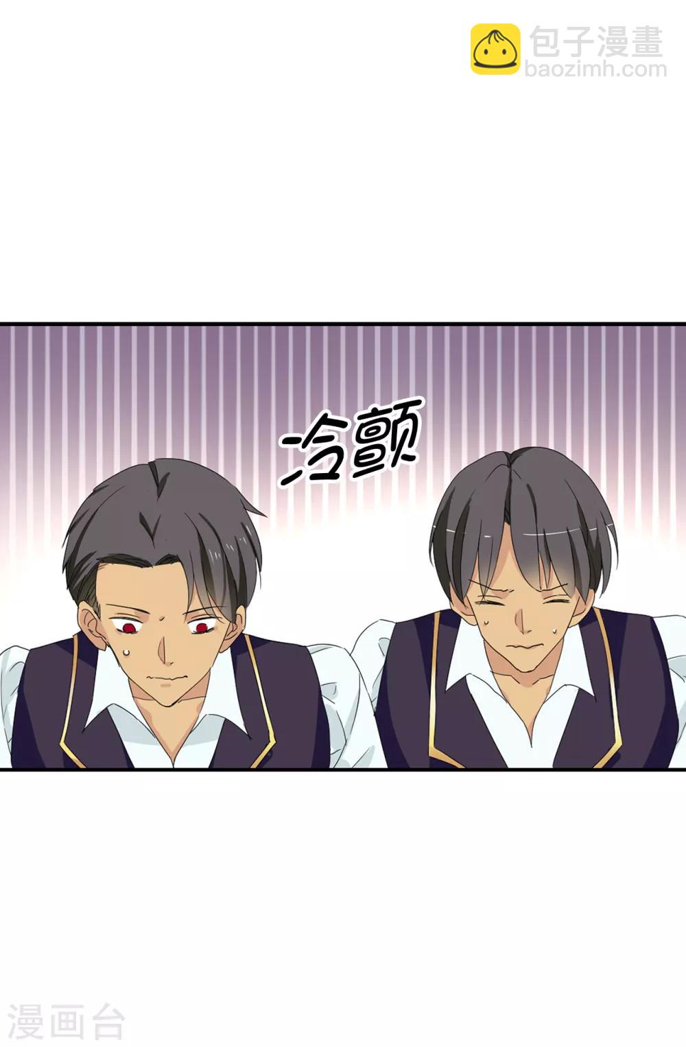第68话 你和殿下有过节吗？2