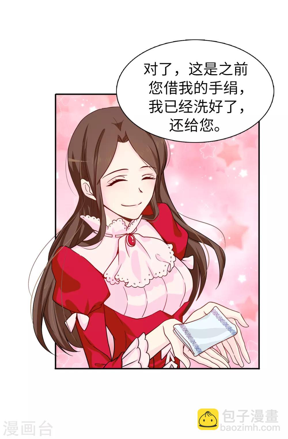 第68话 你和殿下有过节吗？21