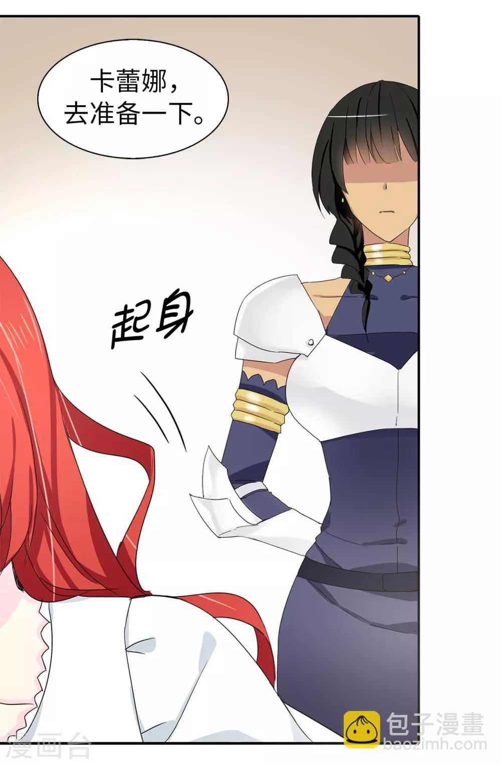 第68话 你和殿下有过节吗？3