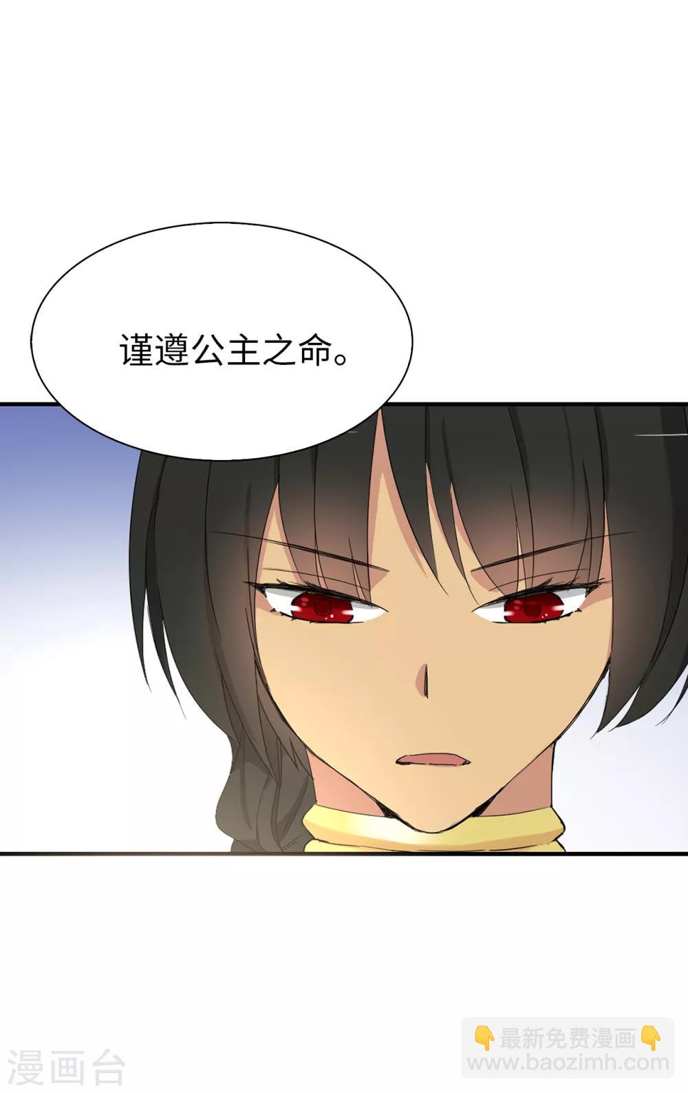 第68话 你和殿下有过节吗？5