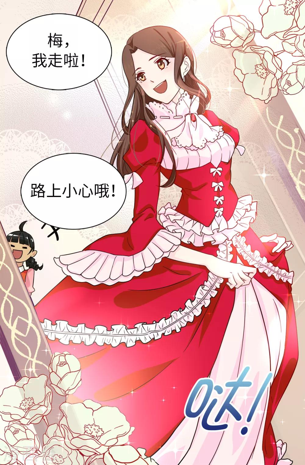 第68话 你和殿下有过节吗？7