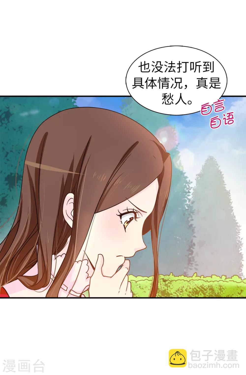 第68话 你和殿下有过节吗？9