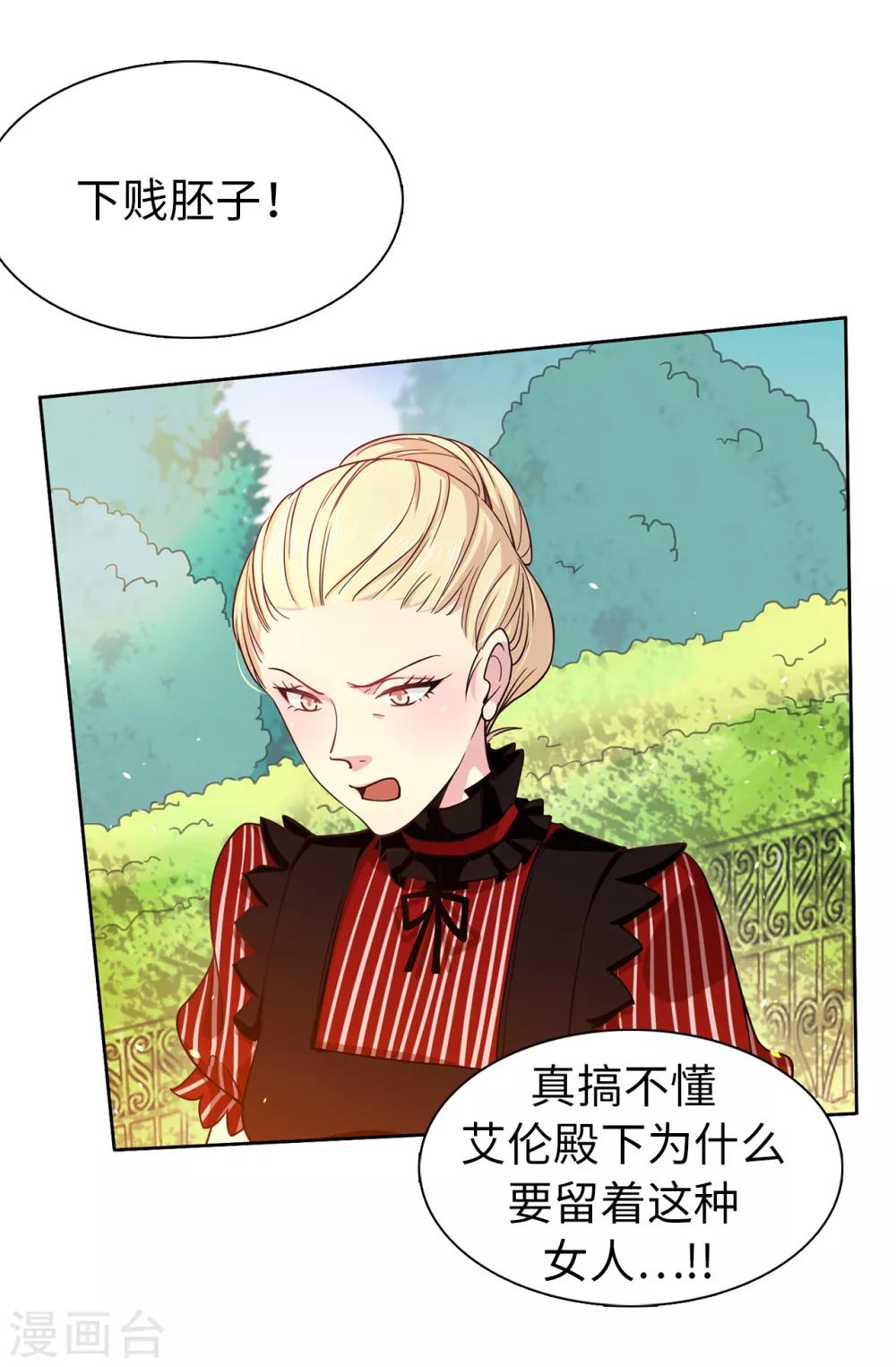 第69话 这个狐狸精10