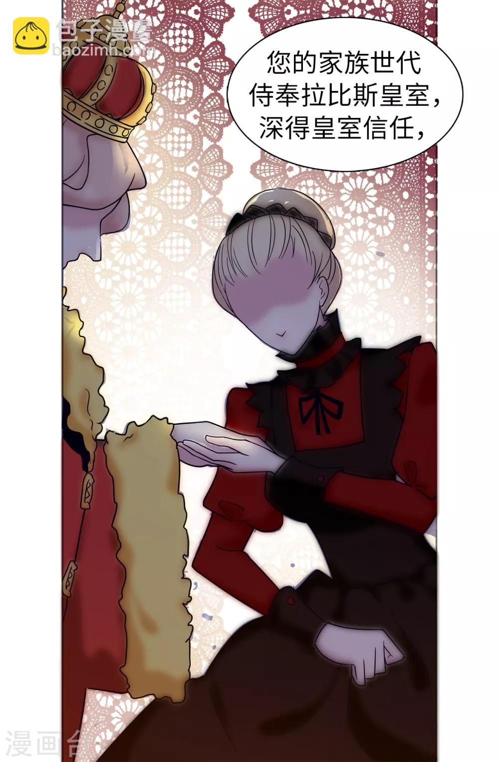 第69话 这个狐狸精14