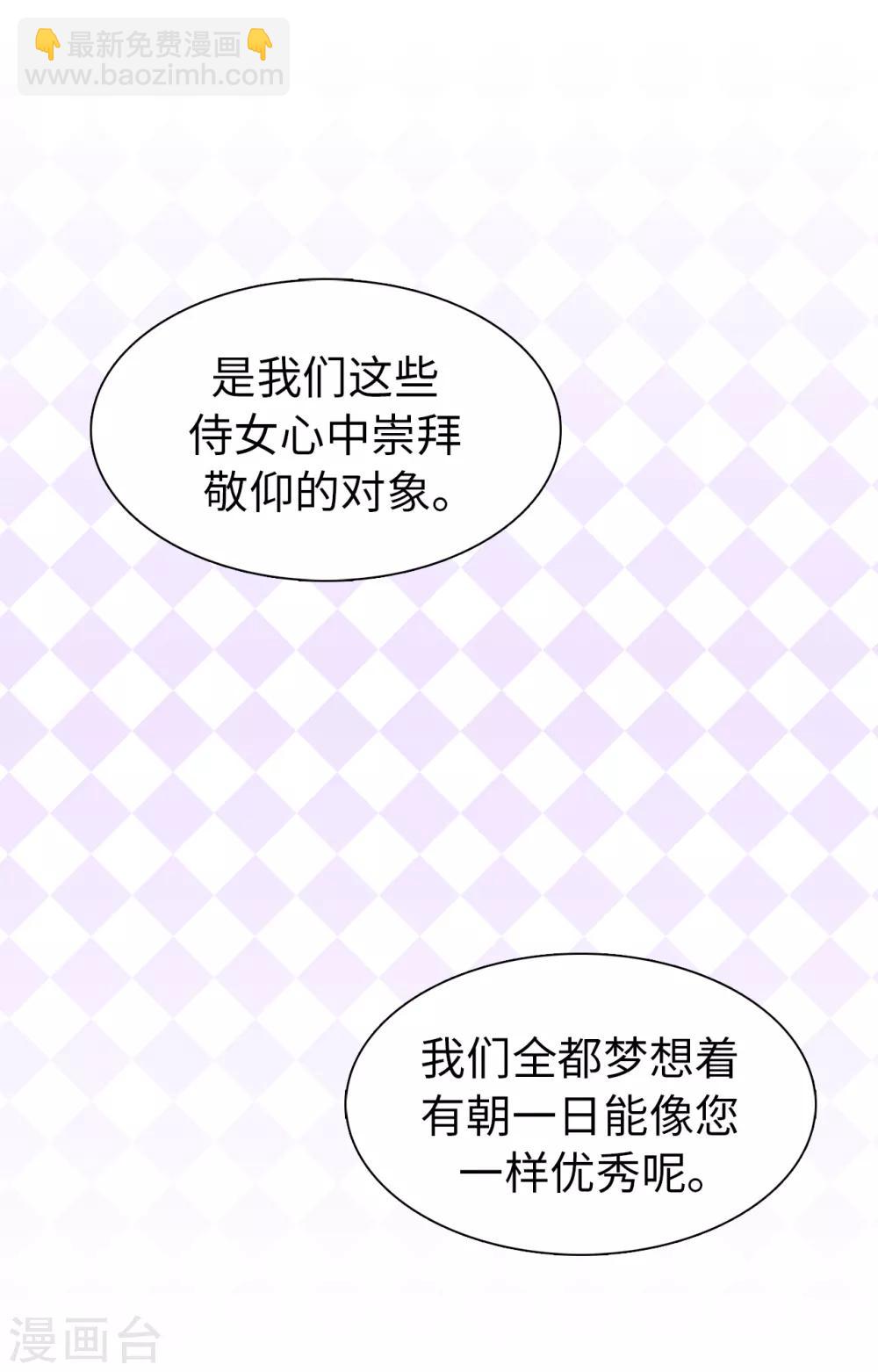 第69话 这个狐狸精15