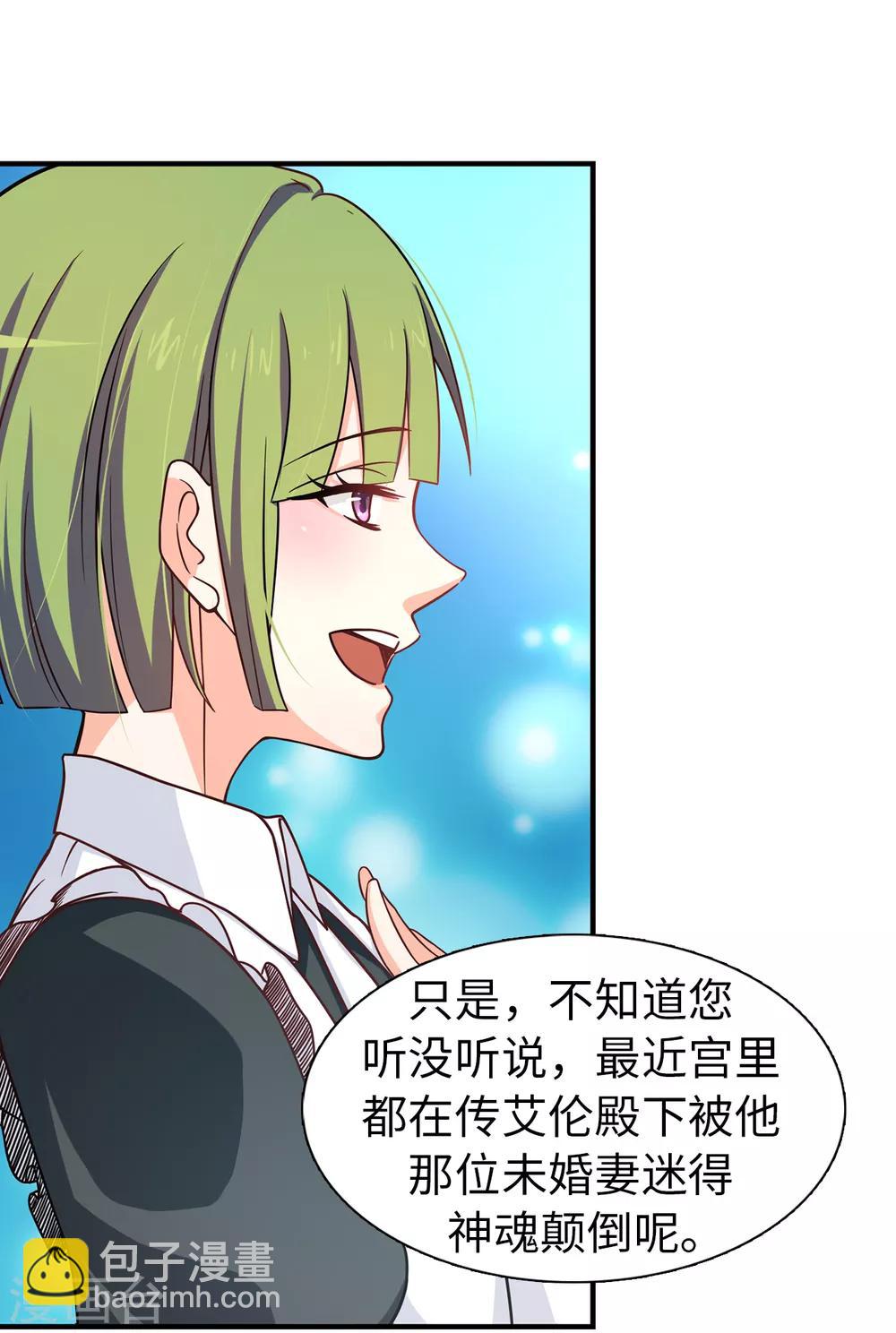 第69话 这个狐狸精16