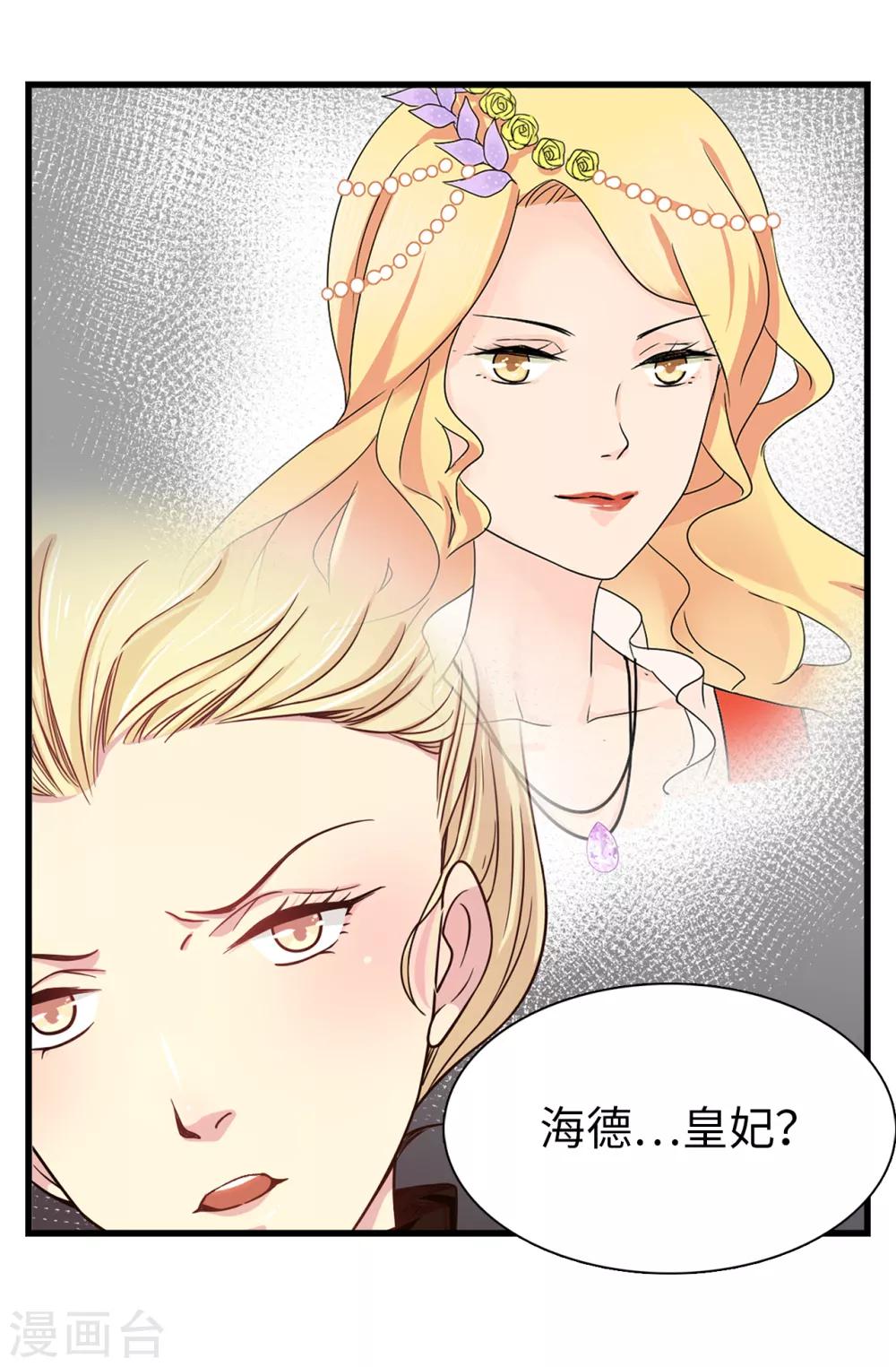 第69话 这个狐狸精19