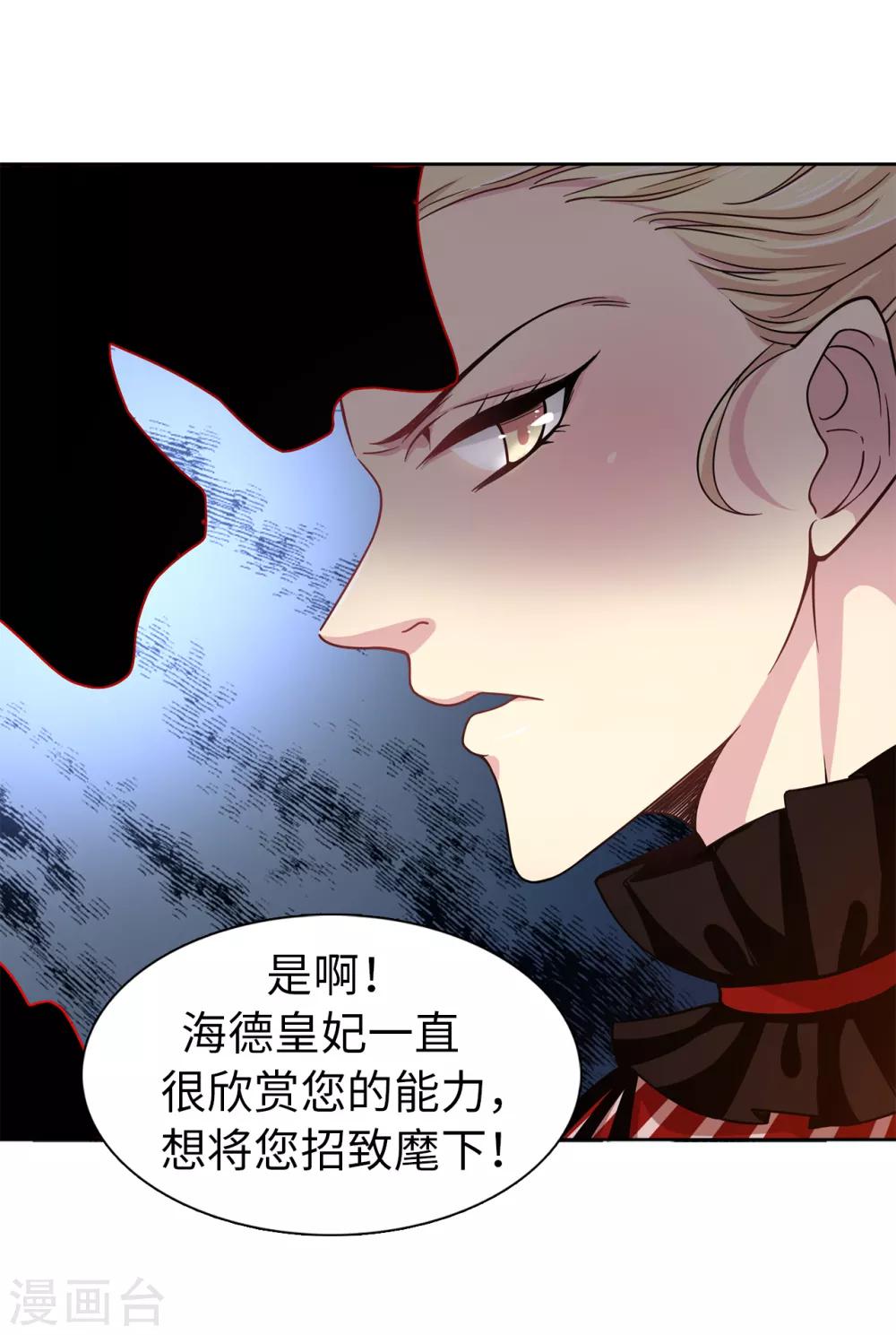 第69话 这个狐狸精20