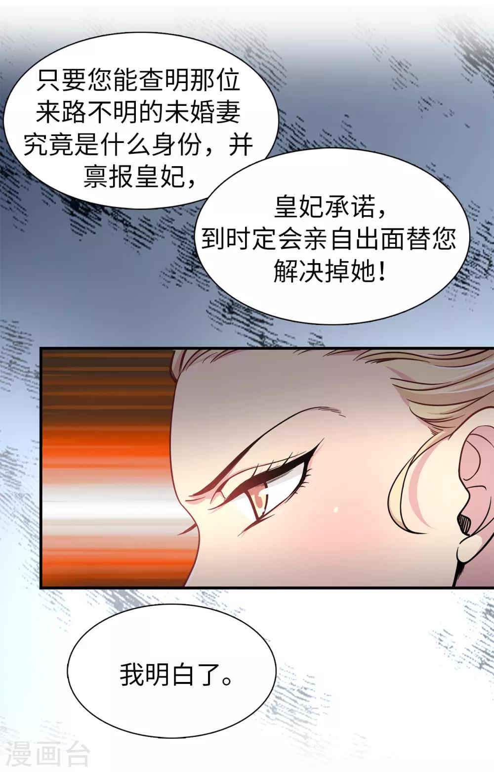 第69话 这个狐狸精21