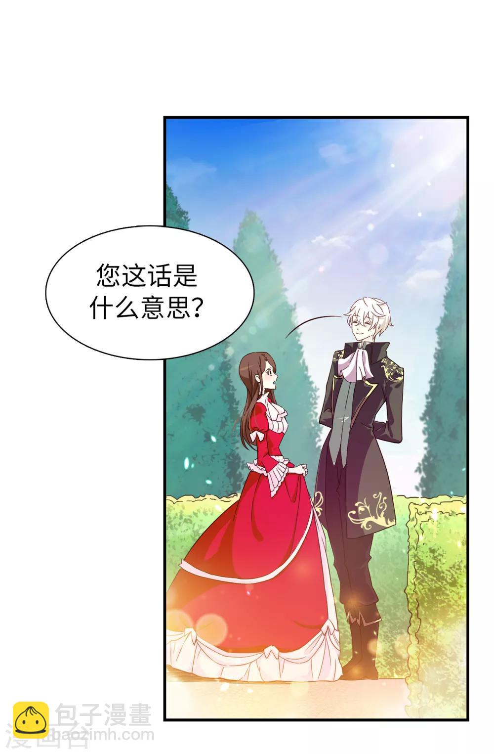 第69话 这个狐狸精22
