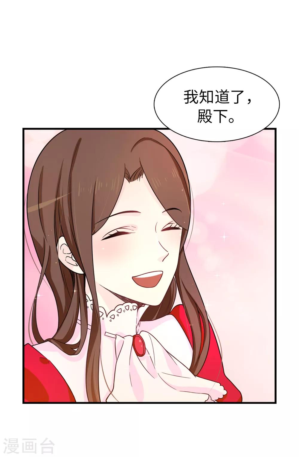 第69话 这个狐狸精24