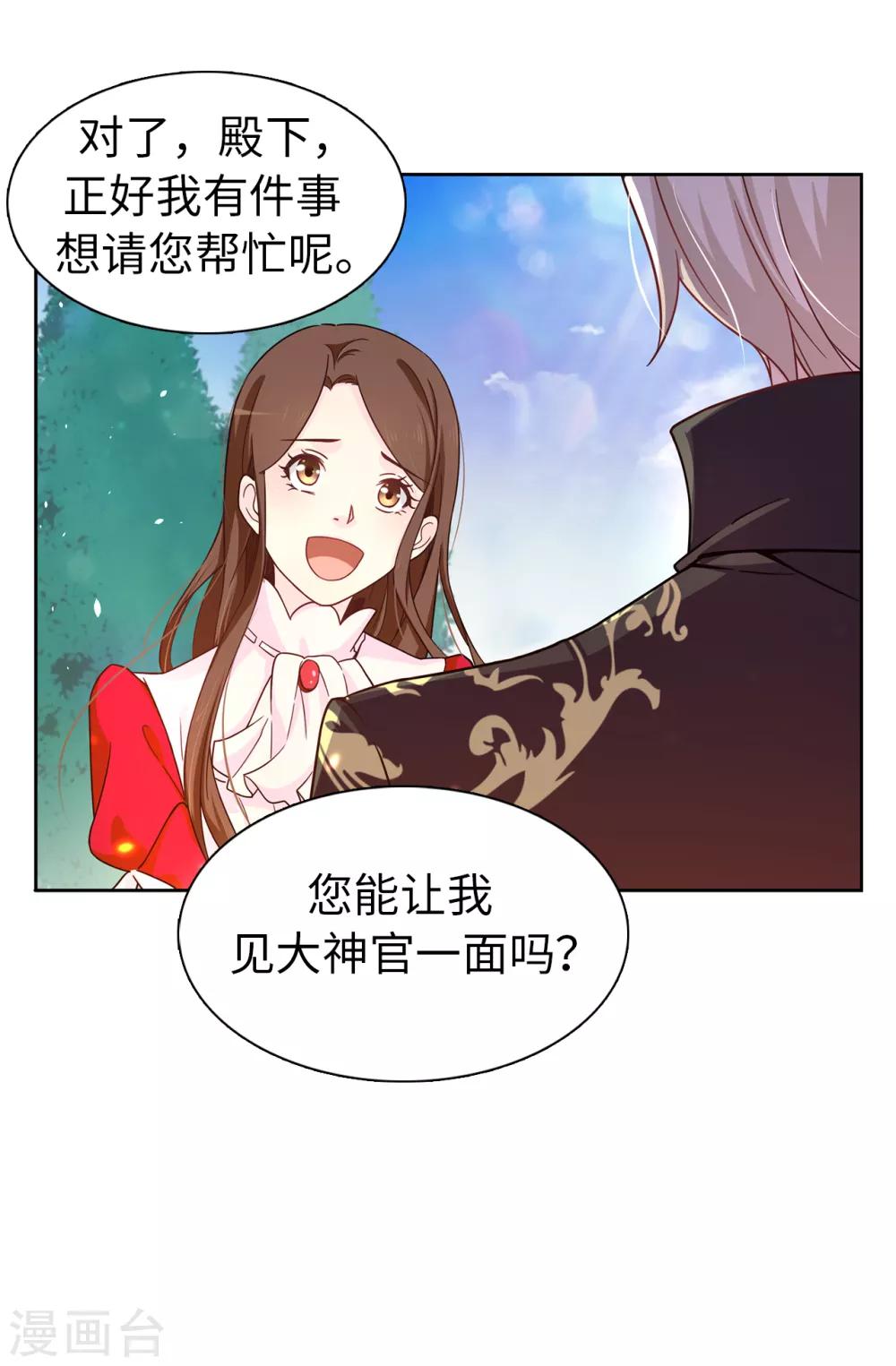 第69话 这个狐狸精25