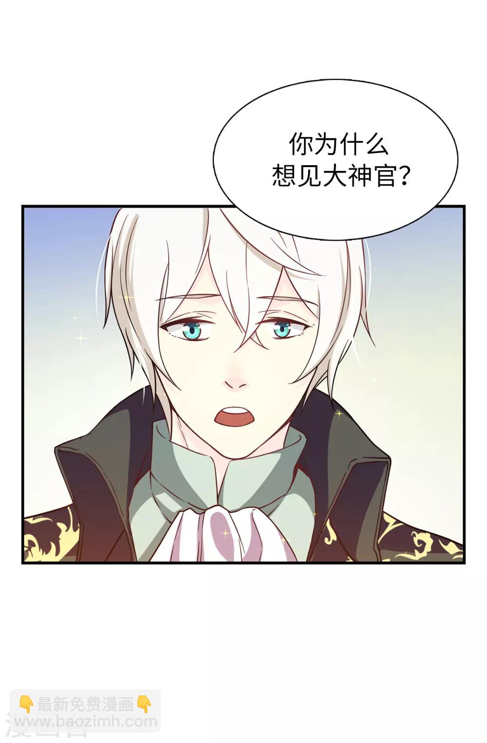 第69话 这个狐狸精26