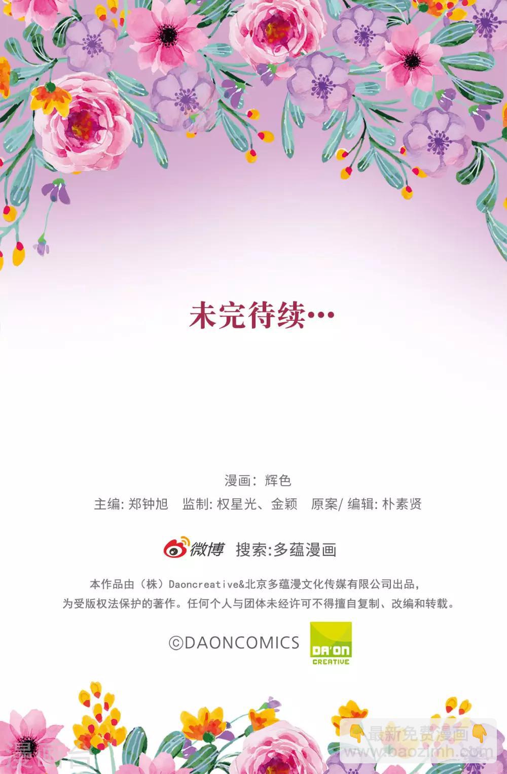 第69话 这个狐狸精27