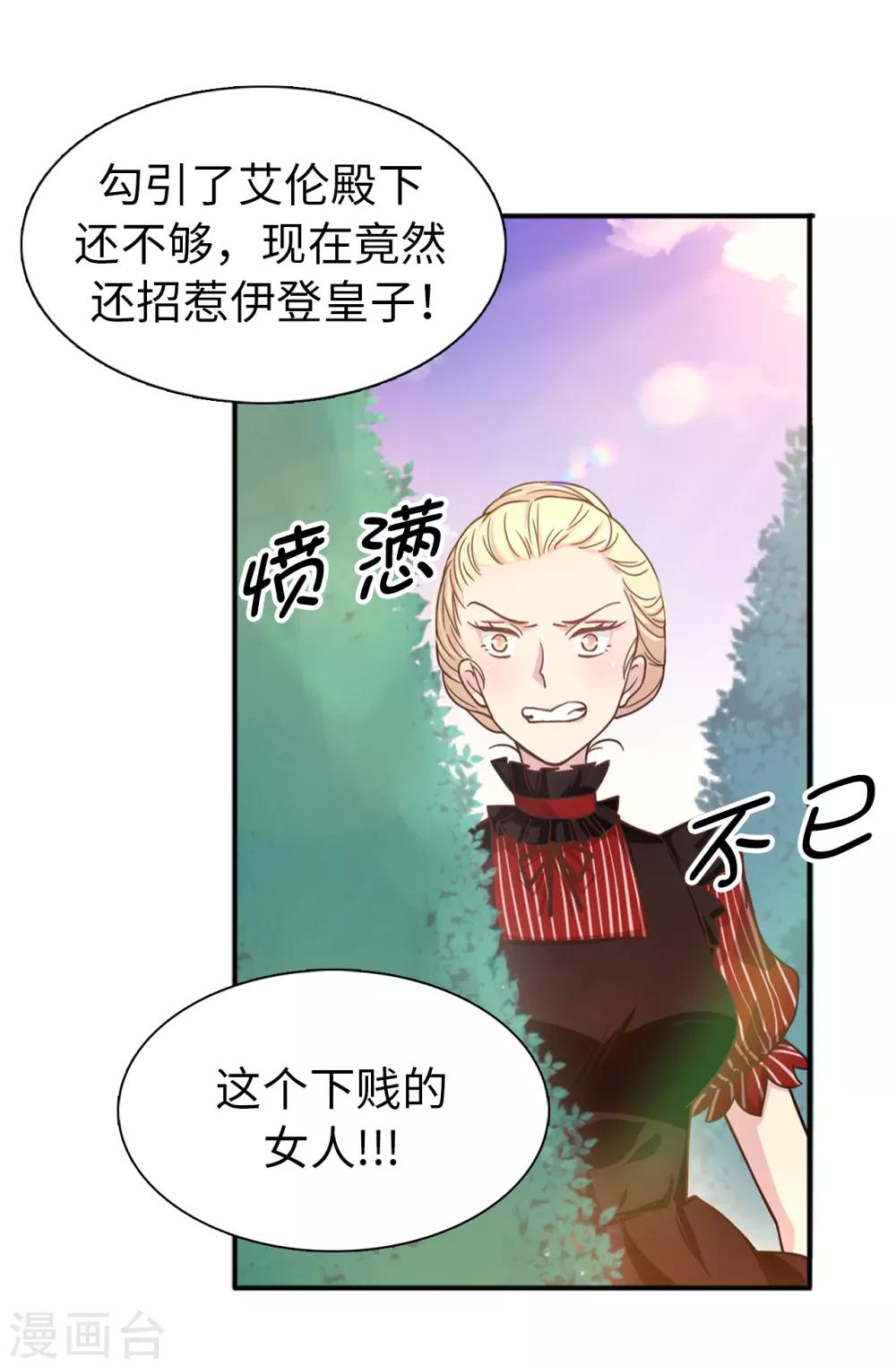 第69话 这个狐狸精3
