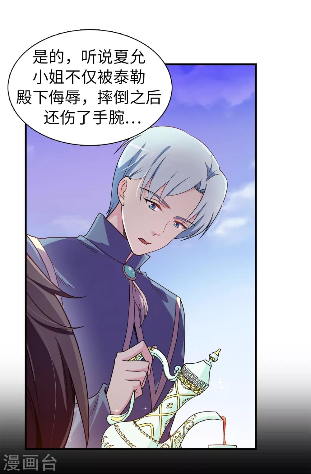 第69话 这个狐狸精30