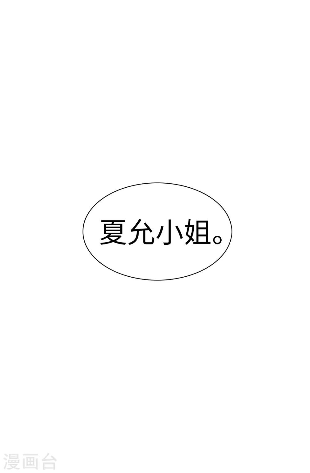 第69话 这个狐狸精4