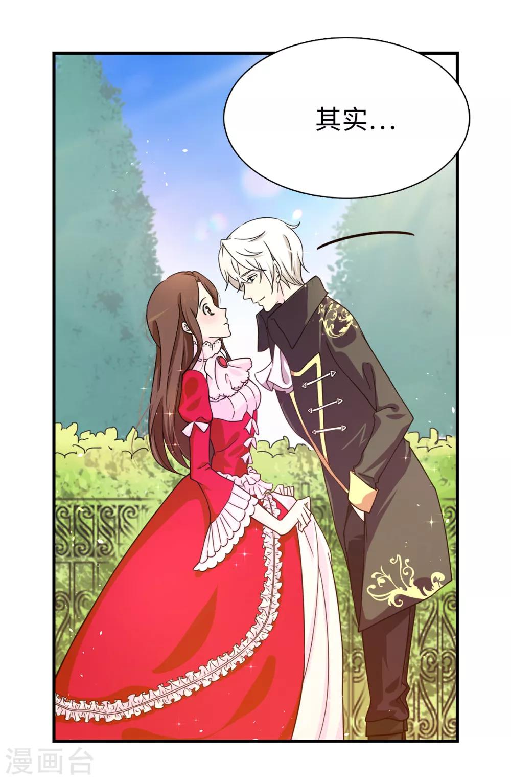 第69话 这个狐狸精5