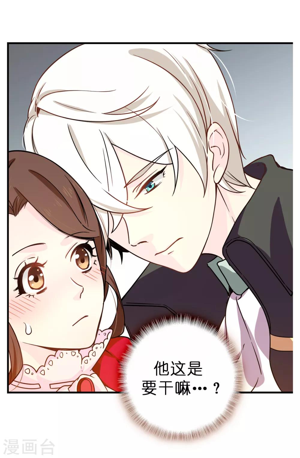 第69话 这个狐狸精6