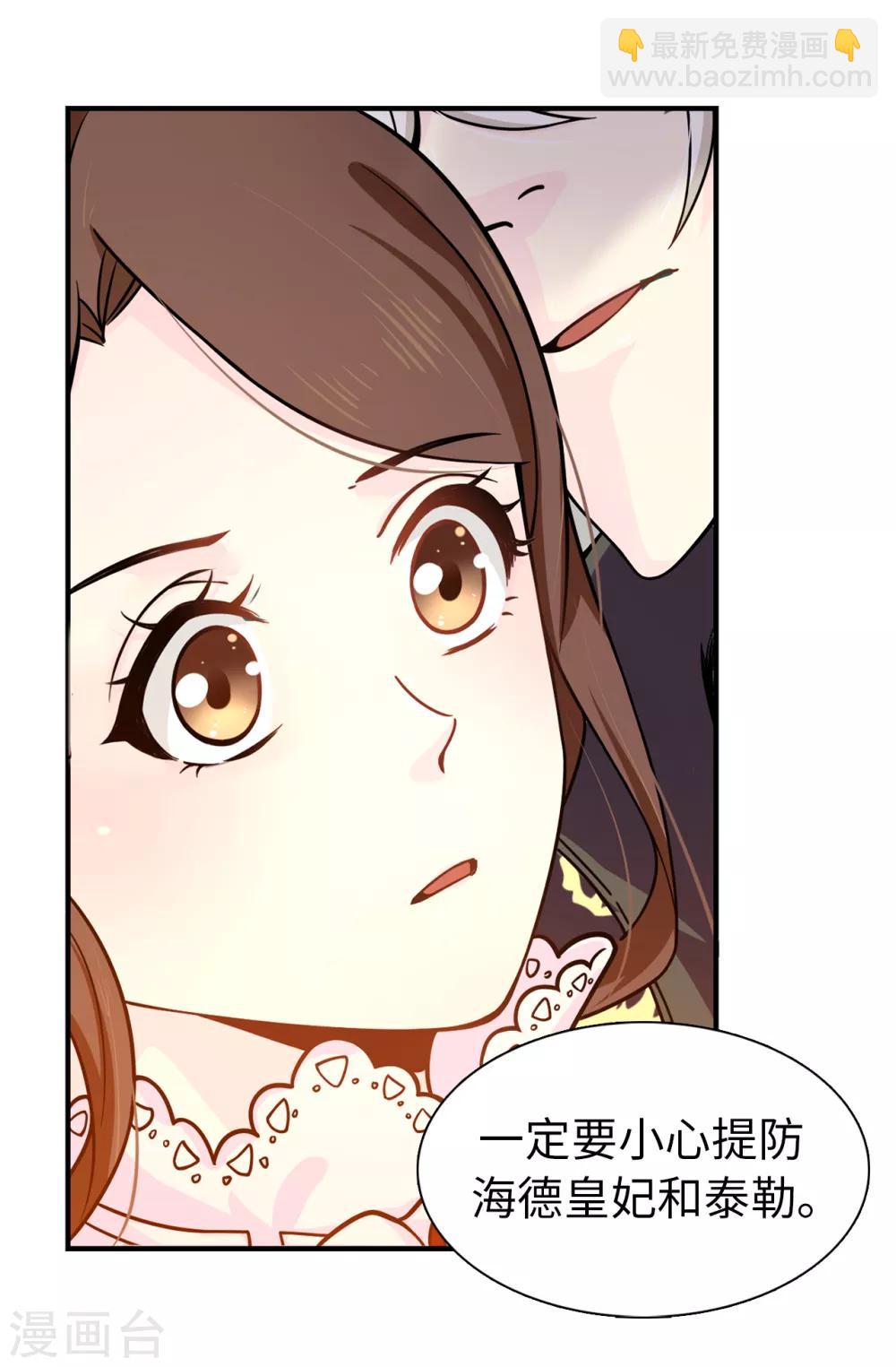 第69话 这个狐狸精7